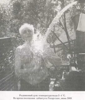 Неумывакин вода