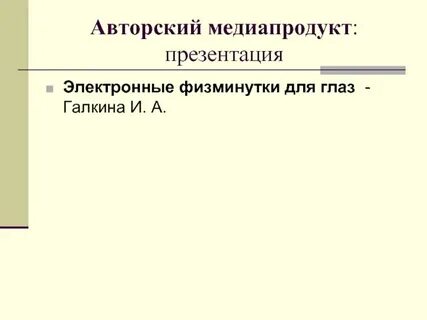 Медиапродукт