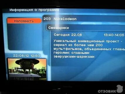 Акадо каналы программа