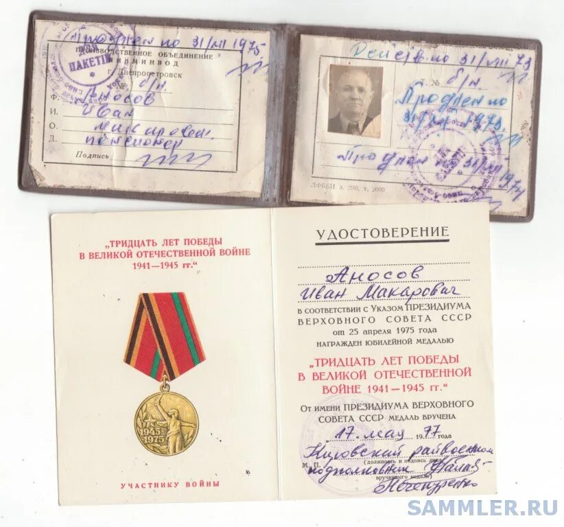 Фио участников вов 1941-1945. Память народа по фамилии. Архивные данные по фамилии участников вов записи о награждении. Поисковик участника вов по фамилии. Участники вов 1941-1945.