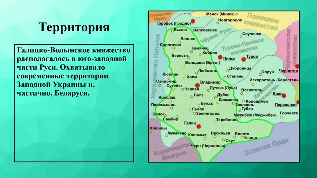 Карта Галицко-Волынского княжества в 12-13 веках. Столица Галицко Волынского княжества. Галицко-Волынское княжество на карте древней Руси. Местоположение галицко волынского