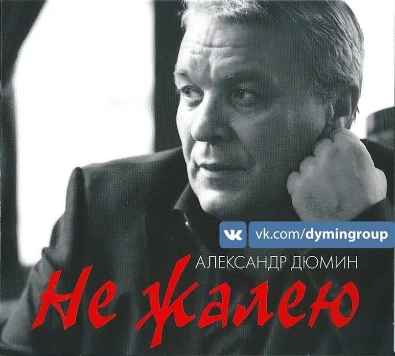 Дюмин черноволосая. Дюмин кареглазая. Дюмин черноволосая. Дюмин черноволосая. Дюмин боль.