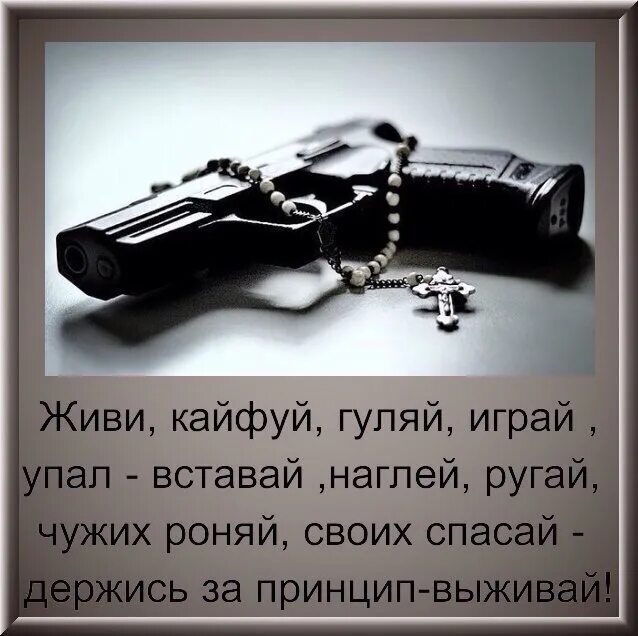 Я не живу кайфую