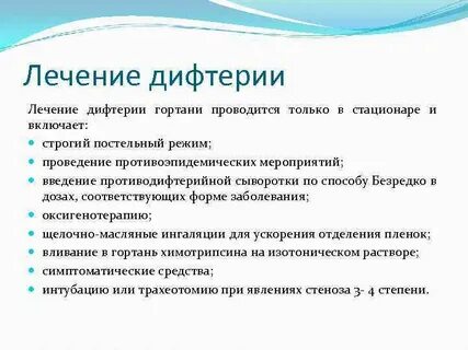 Лечение гортани