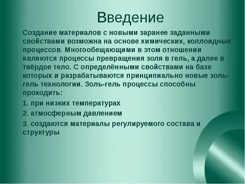 Как создавать новые материалы. Получение материалов с заданными свойствами. материалы с заданными свойствами нанотехнологии. создание новых материалов с заранее заданными свойствами. материалы с заданными свойствами примеры.