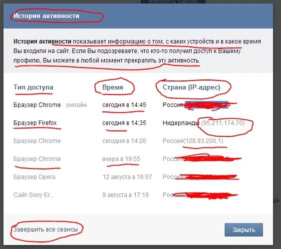 История активности телефона. Узнать активность страницы ВК. Как узнать когда последний раз заходили в телефон.