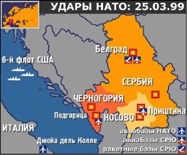 Нато 99 год. Бомбардировка Югославии 1999 карта. Бомбардировки НАТО Югославии карта. Бомбардировка Югославии силами НАТО 1999.