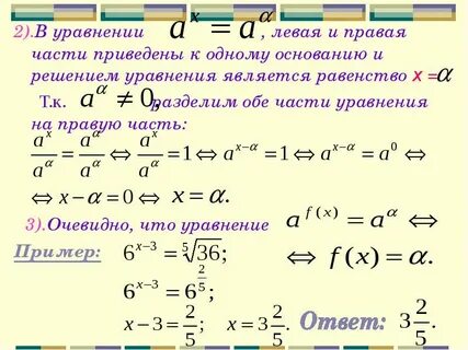 Уравнения 1 11 класс
