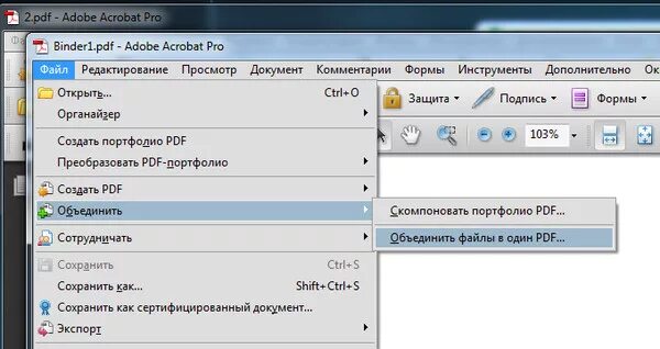 Несколько файлов объединенных в одну группу. Объединение pdf файлов. Объединение фотографий в один файл. Объединение пдф файлов в один. Объединить файлы pdf.