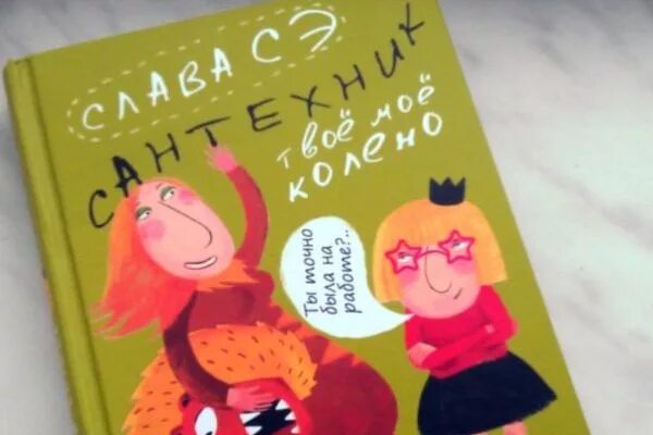Слава сэ с женой. Техника твое мое. Слава сэ цитаты. Все твое мое все мое мое. Двойная футболка женская.