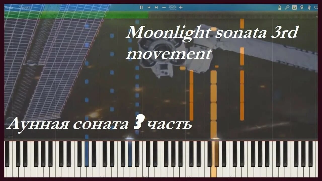 Лунная Соната 3 часть. Бетховен Лунная Соната 3 часть. Лунная Соната ремикс. Beethoven 3 Соната ремикс.