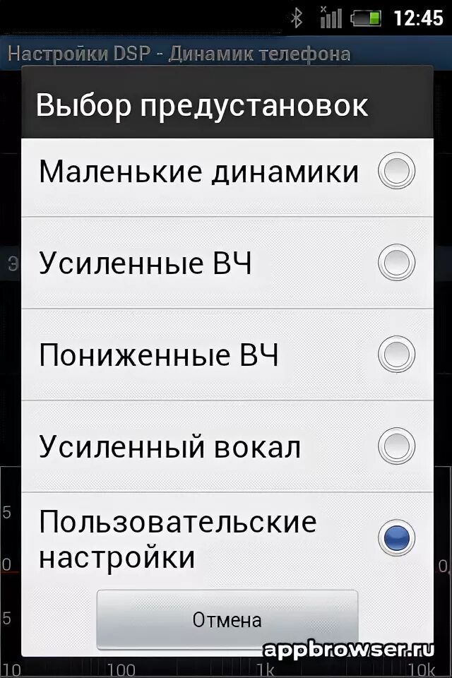 Управление колонкой с телефона. Как включить динамики на телефоне. Включить динамик на телефоне. Как включить громкоговоритель на телефоне. Как включить 2 динамик на телефоне.