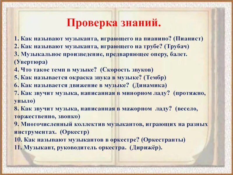 Жизненные правила для музыкантов. Правила для музыкантов. Правило для музыканта. 5 Правил для музыкантов.