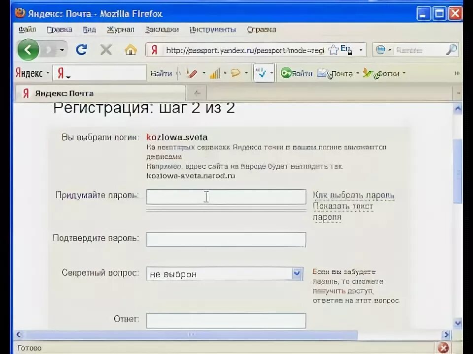 Как создать почту ребенку для школы. Как создать почту ребенку для школы