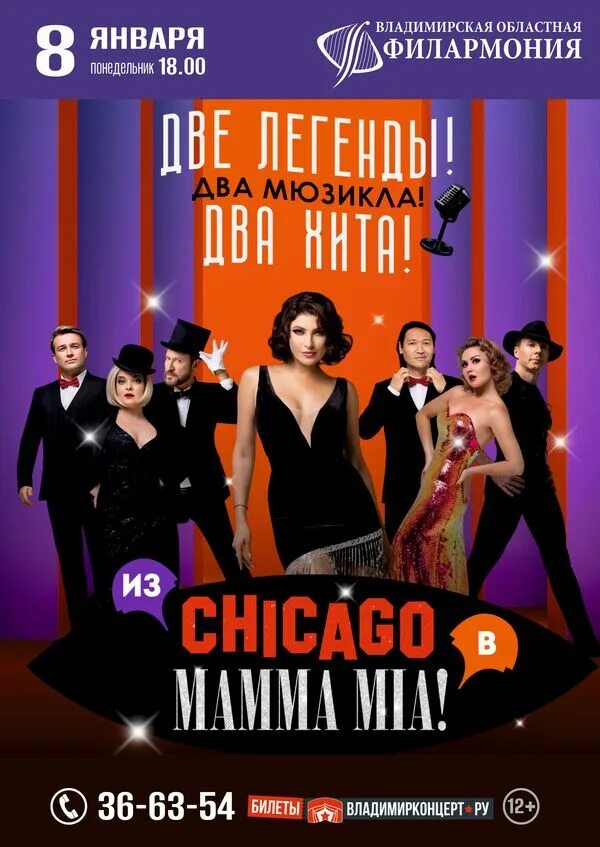 два мюзикла. два мюзикла. мюзикл. мюзикл. во все тяжкие спектакль.