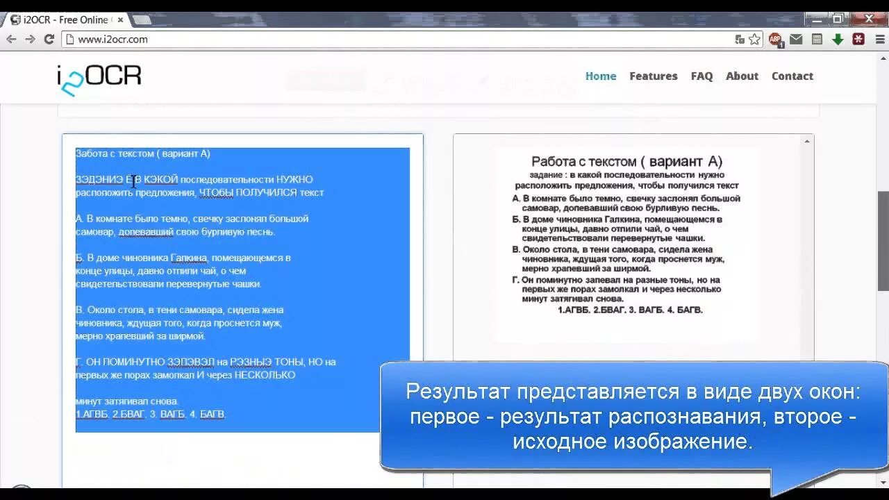 Распознать текст с картинки. Распознавание текста с фотографии. Распознавание текста онлайн. Распознаватель текста с картинки. Распознать текст с картинки онлайн.