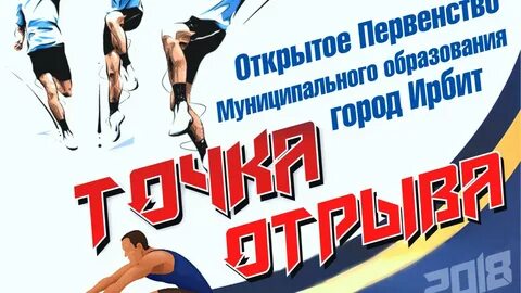 Здоровье ирбит