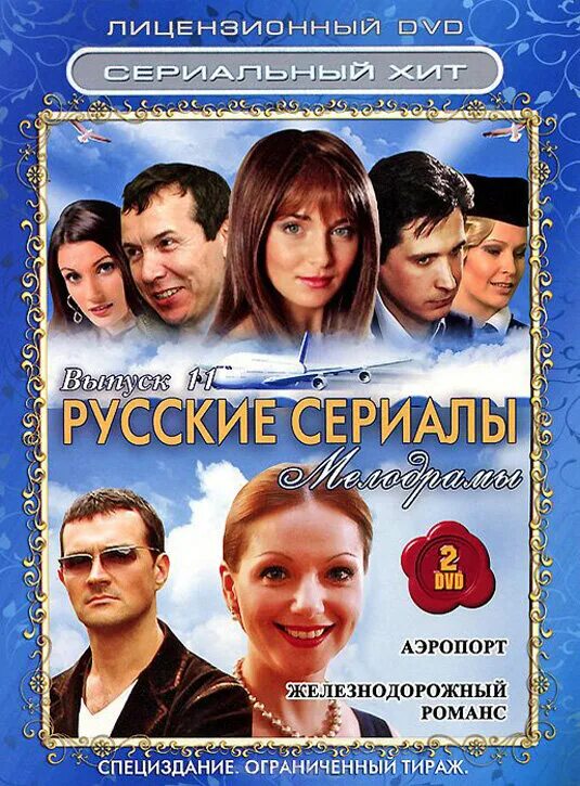 Многосерийный криминальный мелодрама. Право на ошибку мелодрама. Наводчица обложка двд. Многосерийный криминальный мелодрама. Многосерийный криминальный мелодрама.