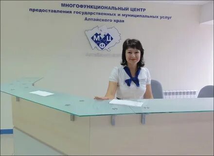 Номер мфц село алтайское