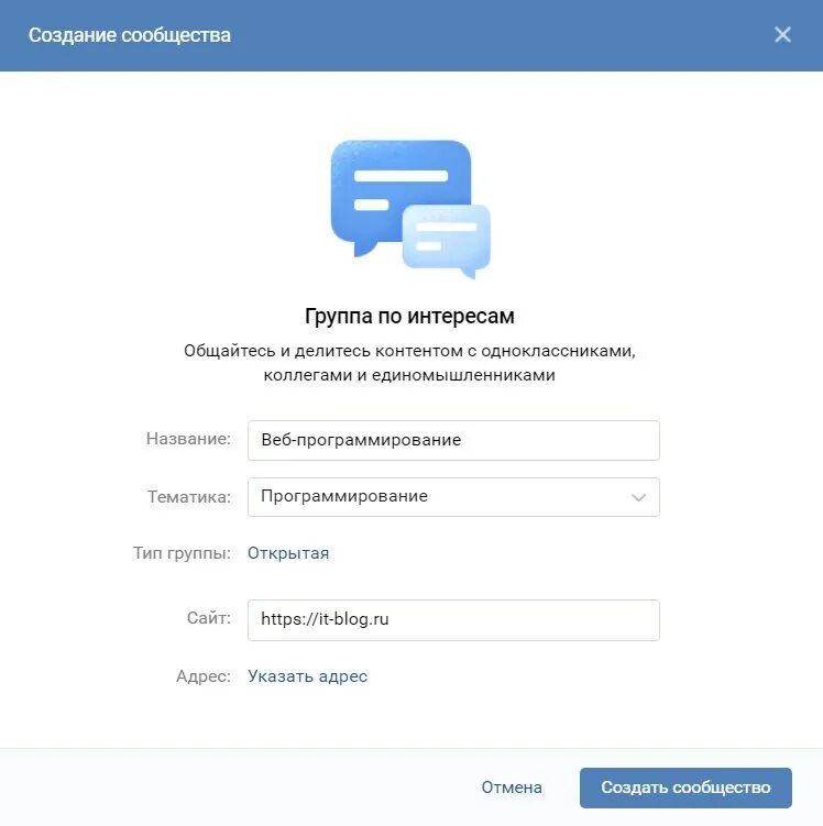 Как создать страницу в сообществе. Как создать сообщество вконтакте. как создать группу в вк. как сделать группу в вк. какзаздать групу в вка.