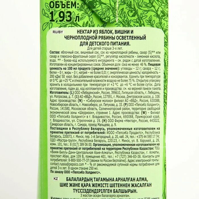 Гост сок фруктовый. Нектар фруктовый сад яблоко/виноград 1,93 л. Фруктовый сад яблоко вишня 0.2. Нектар фруктовый сад яблоко-вишня-черноплодная рябина. Сок фруктовый сад яблоко вишня черноплодная рябина.