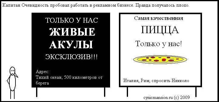 Пол правды. Капитан очевидность собственной персоной. Капитан очевидность удостоверение. Реакция: Капитан очевидность. Манипуляция Капитан очевидность.