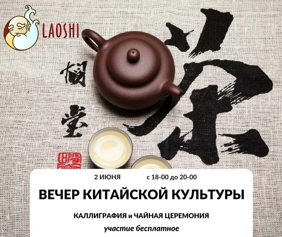 Неделя китайского языка люди. Добрый вечер на японском. Добрый вечер на китайском языке. Китайская анимация. Время суток на китайском.