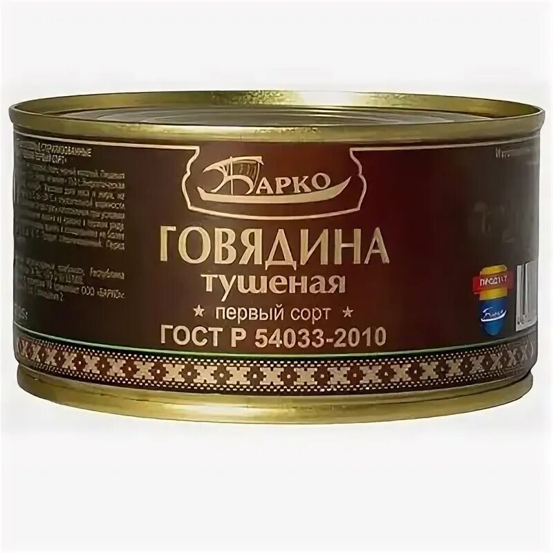 Тушеная говядина высший сорт барко. Банка 325 гр. Тушёнка барко высший сорт. Барко тушенка говядина. Тушенка белорусская барко.