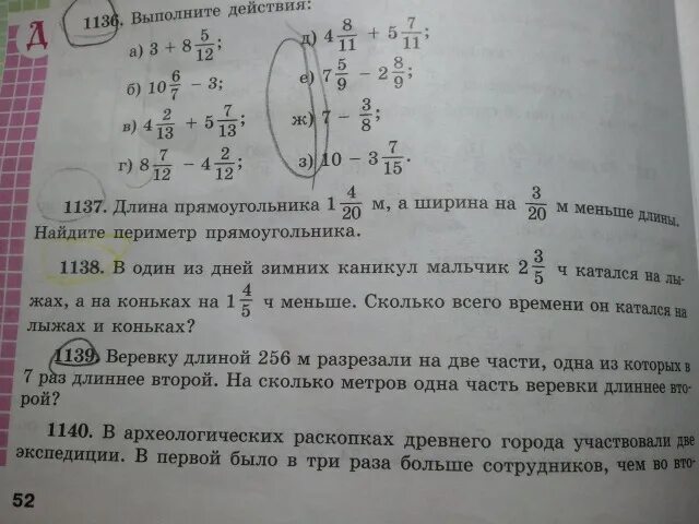 Б на 4 меньше а решение. В 1 из дней зимних каникул мальчик 2 целых 3/5 часов катался на лыжах. В один из зимних дней каникул мальчик 2 3/5 ч катался.