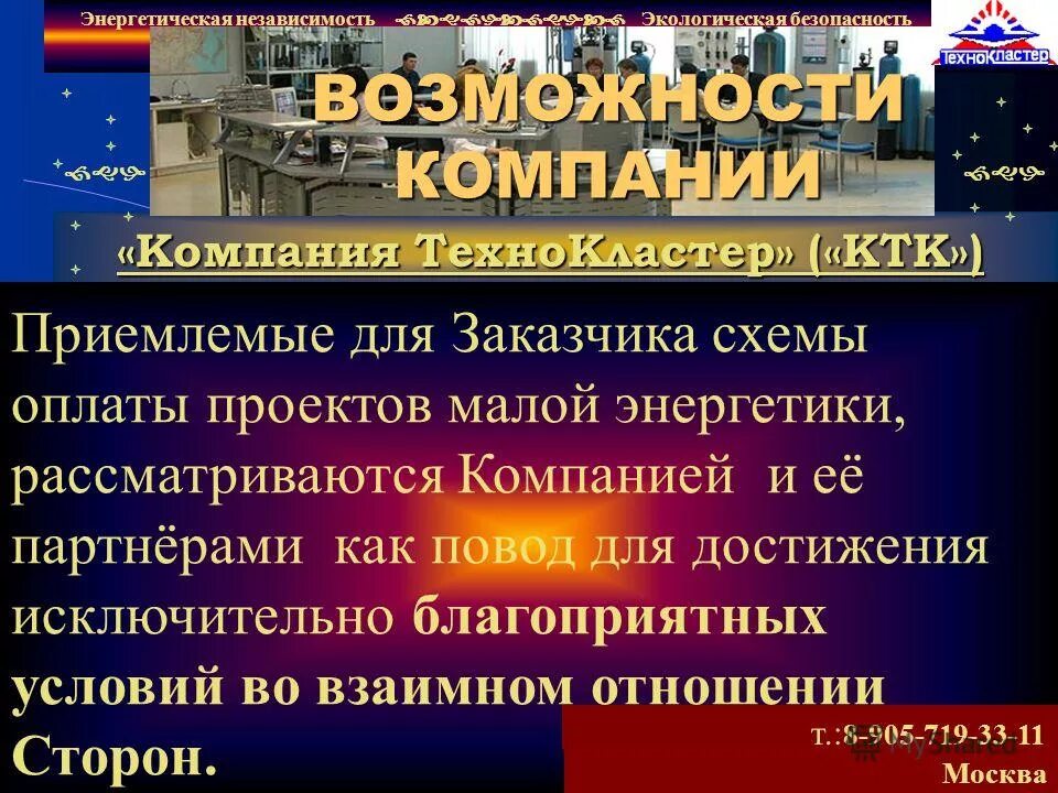 контроль в менеджменте картинки. независимость т. независимость т. независимость т. энергетическая незавт.