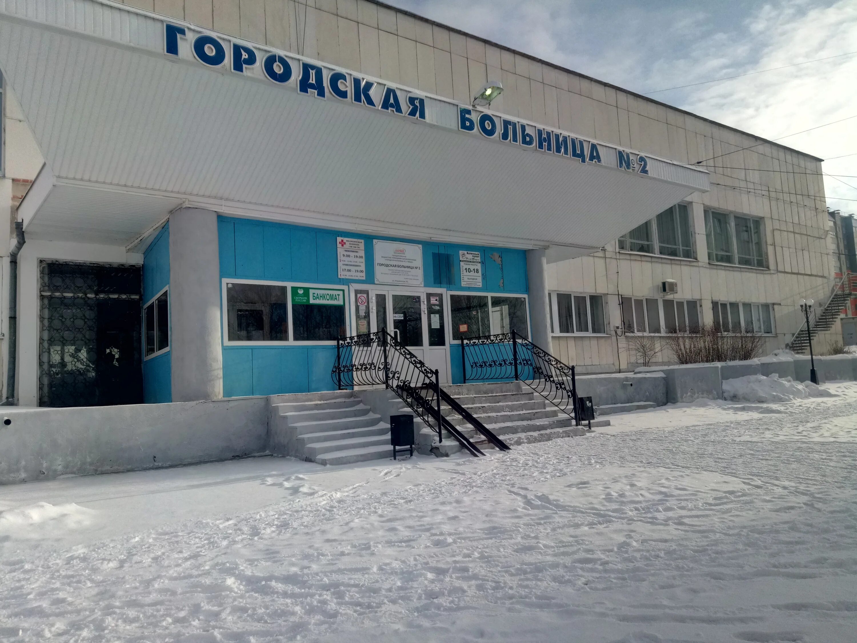 Ильменская 2 миасс. Ильменская 81 миасс. Поликлиника миасс ильменская. Миасс поликлиника 2 автозавод. Миасс больница 2.
