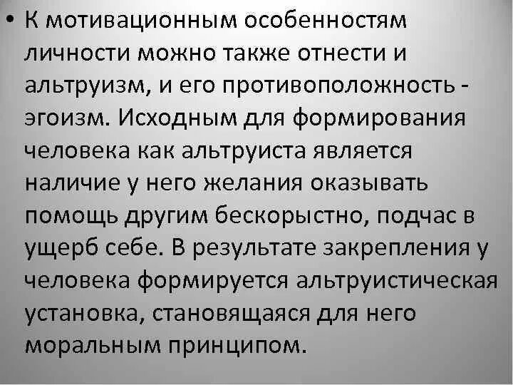 Закон повышения потребностей. Общественные потребности. Закон повышения потребностей примеры. Мотив отвергания примеры. Удовлетворение потребностей имеет отношение