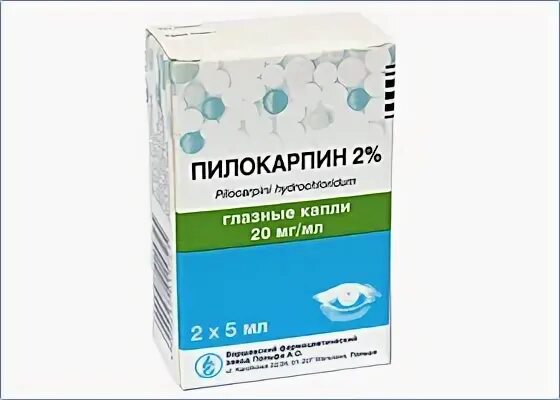 Пилокарпин наличие