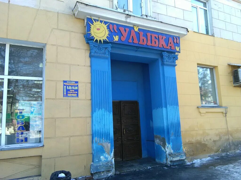 Магазин идеал биробиджан. Магазин идеал. Прокопьевск ул советов 25. Магазин идеал прокопьевск. Магазин идеал прокопьевск.
