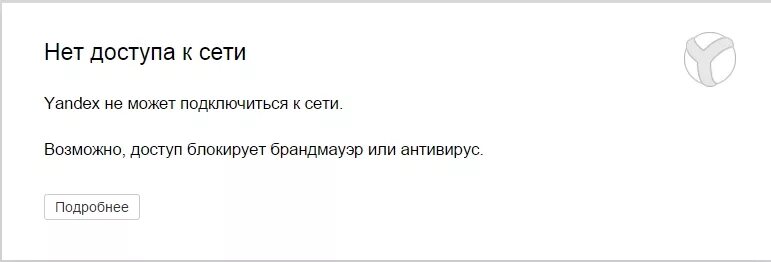 Татка алмалык нет доступа друзей. Нет доступа к интернету. Картинка нет доступа к интернету. Что означает нет доступа в интернет. Нет доступа к социальным сетям.