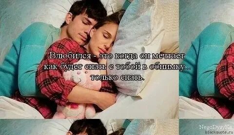 Под твоей защитой крепко сплю