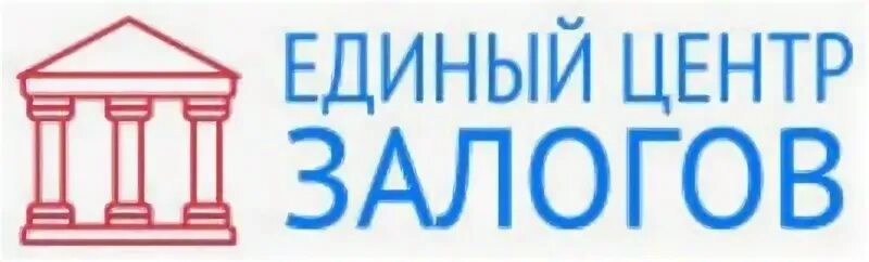 Единый центр кредитования что это. Единый центр. единый центр залогов вологда. единый центр недвижимости. единый центр поддержки.