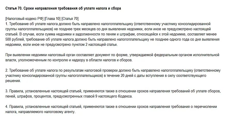 Срок исковой давности по жкх. Срок давности требования налоговой. Срок давности требования налоговой. Особенности применения сроков исковой давности. Исковая давность это срок.