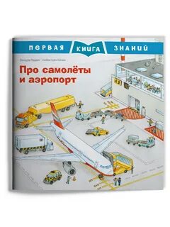 Книги про самолеты