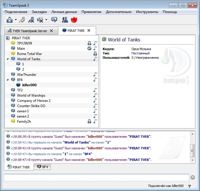 Тим спик 5. Тим спик 3.3.0. Программа TEAMSPEAK. TEAMSPEAK Интерфейс.