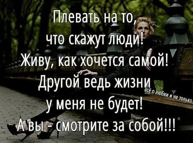 Жили были не могу и не хочу