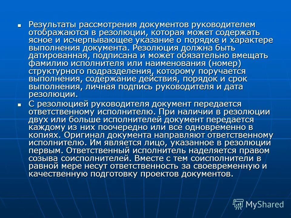 Порядок рассмотрения документов. Этапы рассмотрения документов руководителем. Каков порядок рассмотрения документов руководителем. Подготовка входящих документов для рассмотрения руководителем. Этапы рассмотрения документов