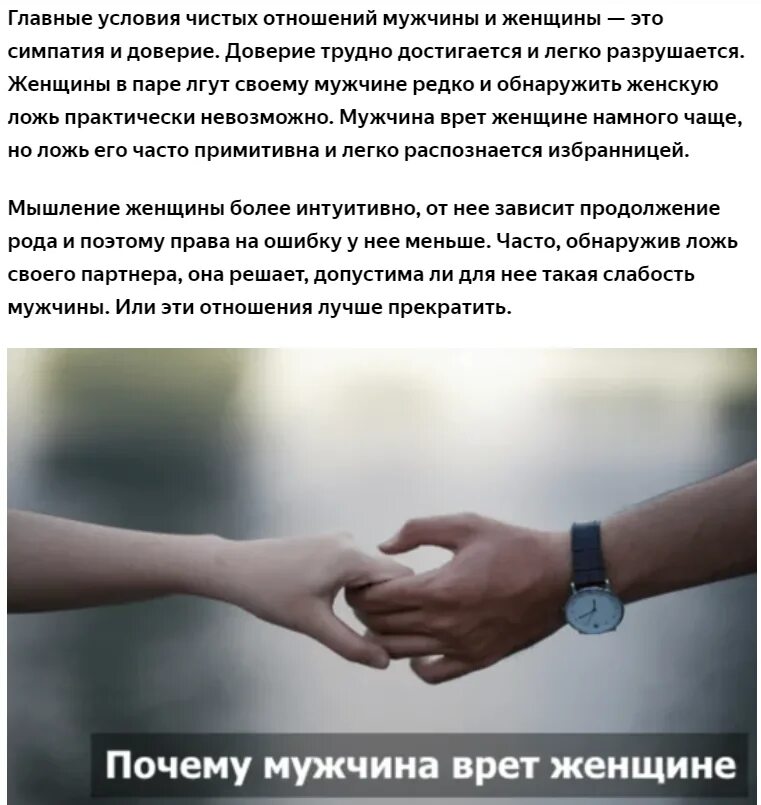 Почему мужчине важно