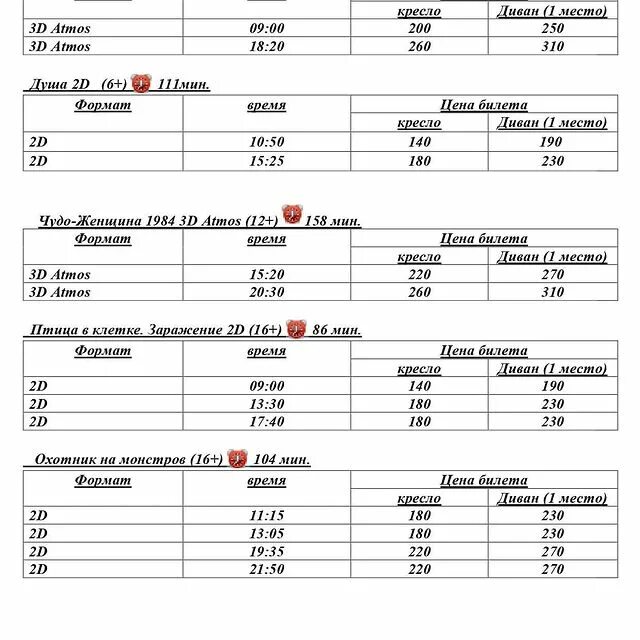 расписание 12 шебекино
