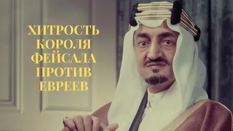 Сауд фейсал