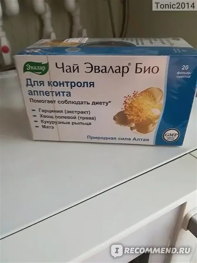 Чай эвалар для контроля. Чай эвалар био для контроля аппетита. чай для снижения аппетита. гранулы на трава для снижения аппетита. люцерна для снижения аппетита.