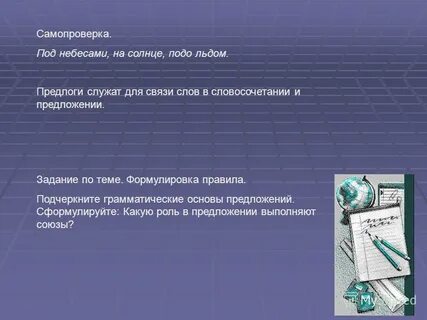 Повторение сведений русский язык 7 класс