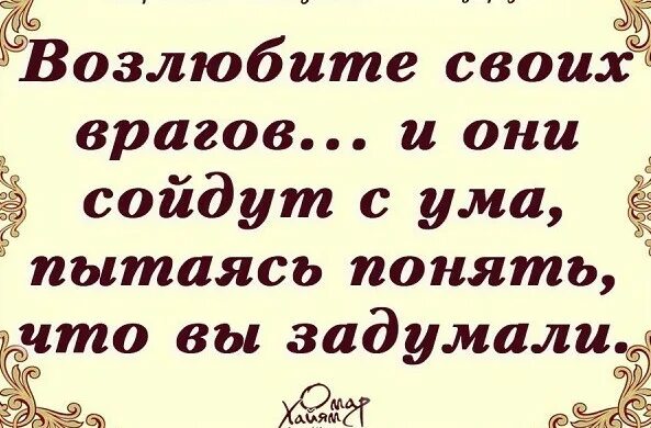 Омар хайям знаешь. Омар хайям высказывания. омар хайям цитаты. омар хайям. афоризмы. афоризмы.