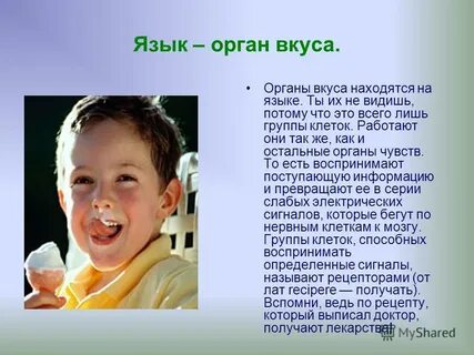 Читать в жизни языка человека