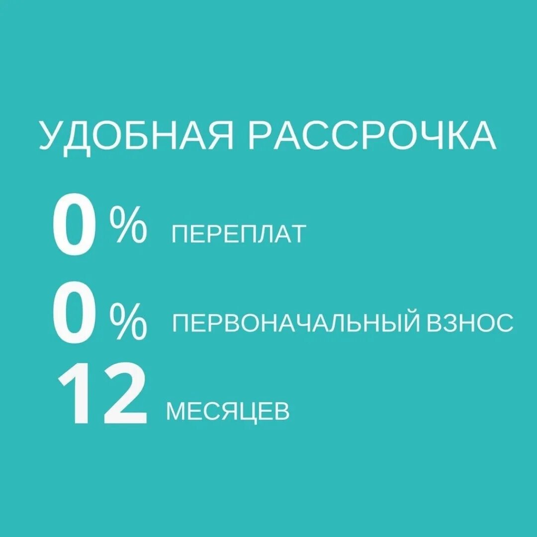 Телефоны 0 0 24. Аскона рассрочка. Аскона рассрочка 0-0-12. Рассрочка 0-0-6. Аскона рассрочка 0-0-24.